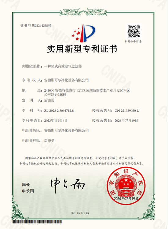 专利证书
