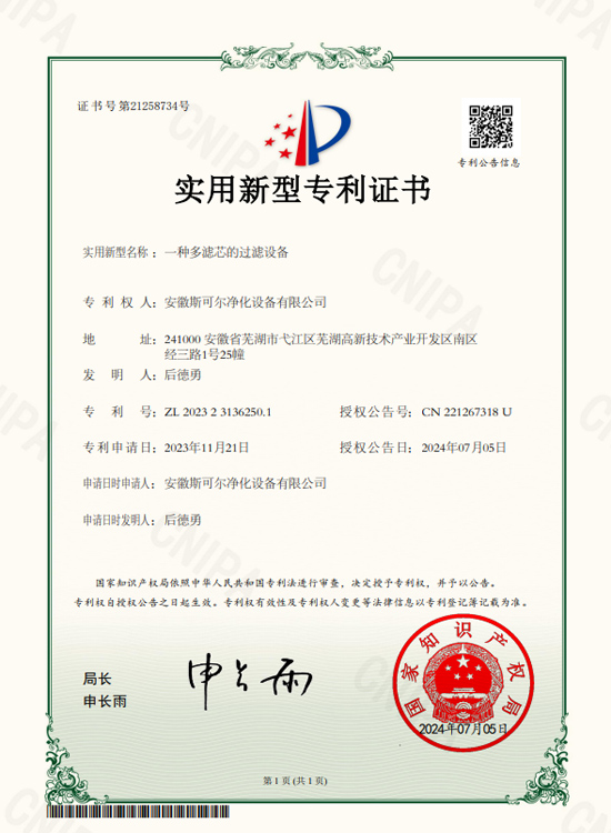 专利证书