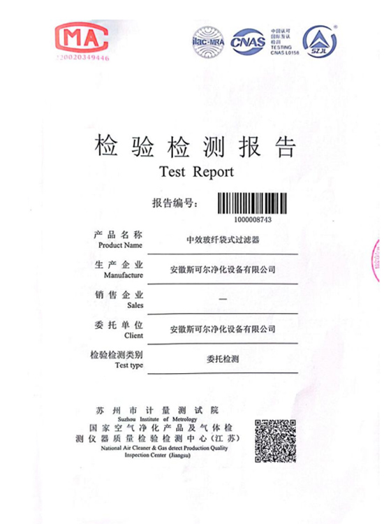 中效玻纤袋式过滤器