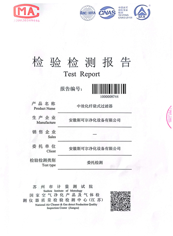 中效化纤袋式过滤器